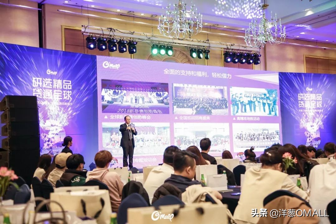 洋葱omall韩国峰会,洋葱omall全球海外仓