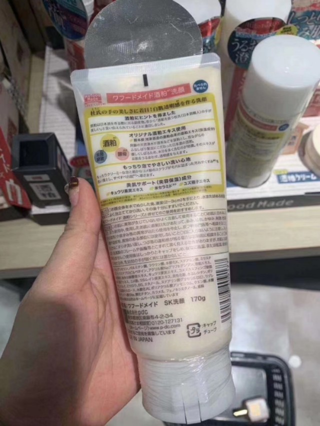 日本整蛊综艺洗面奶,日本高丝洗面奶价格