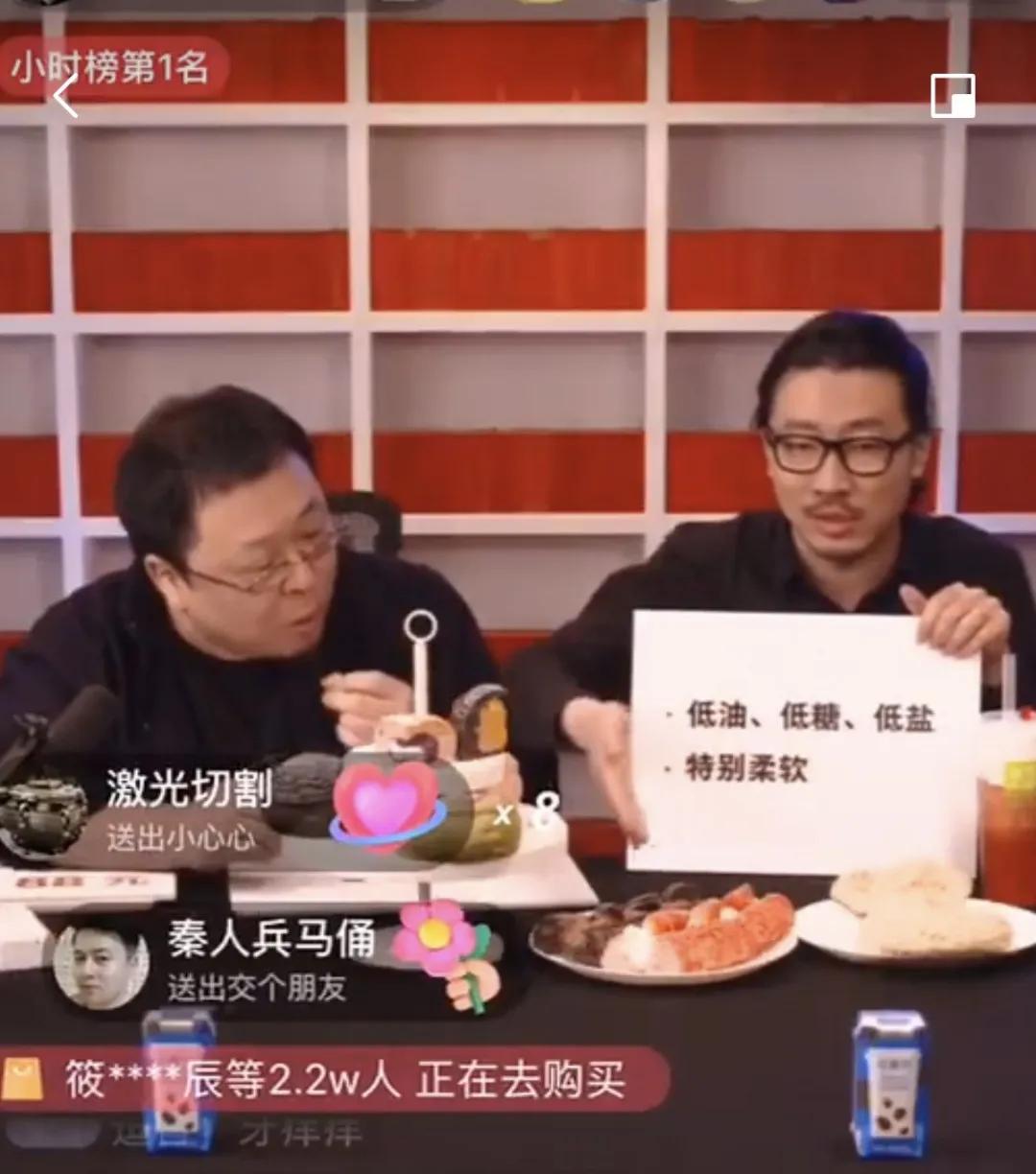 罗永浩昨天直播赚了多少,锤子投资人说罗永浩蹭热度