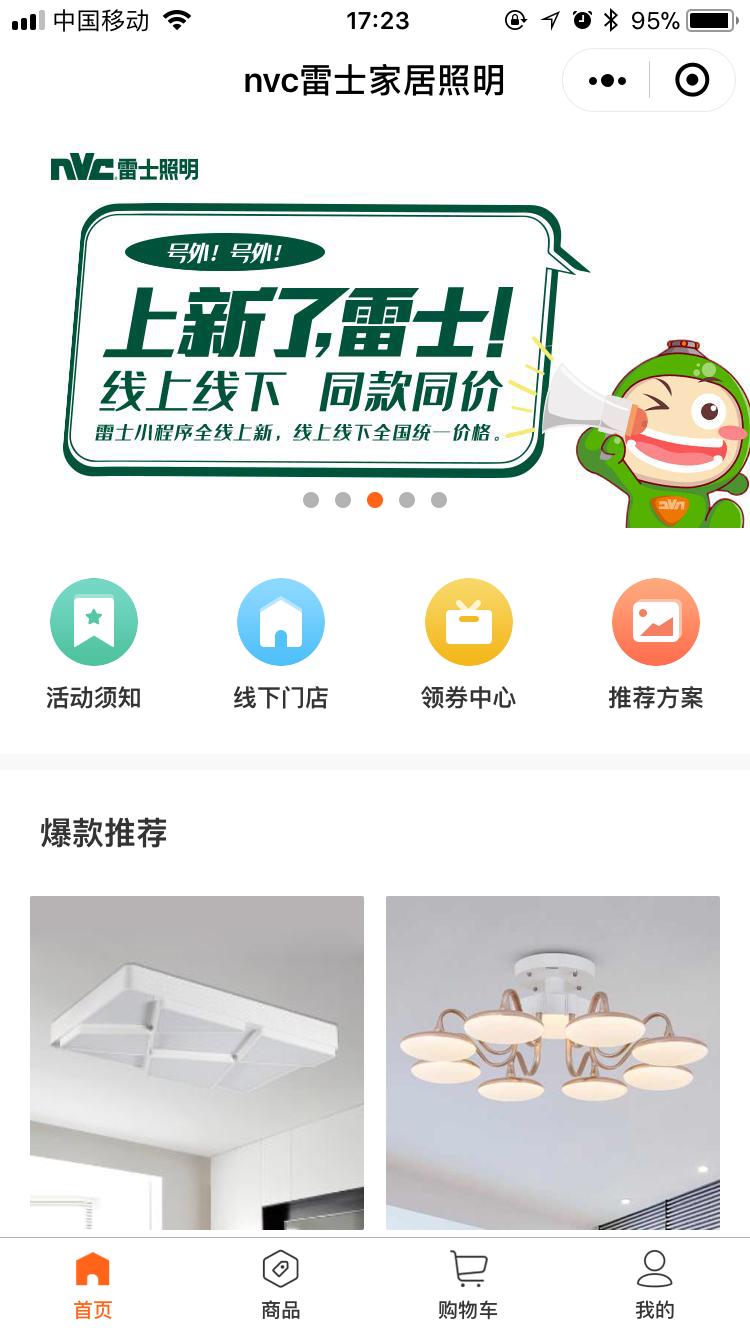 家居建材小程序怎么运营,家居建材行业小程序推荐