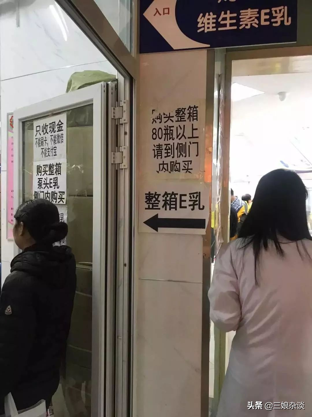 北京协和辟谣维E乳,你买的北京协和维e乳是正品吗