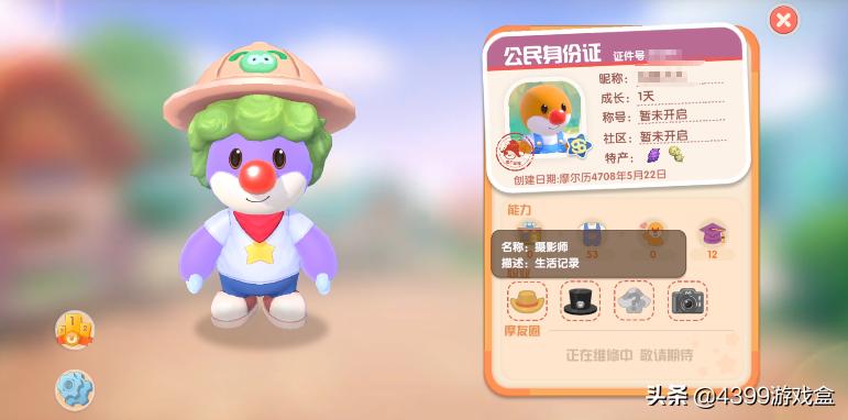 摩尔庄园手游攻略挖宝,摩尔庄园手游试玩