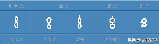 “说文解字”巧说“年”！“酒肉”不可少，喝碗“汤”很滋补……