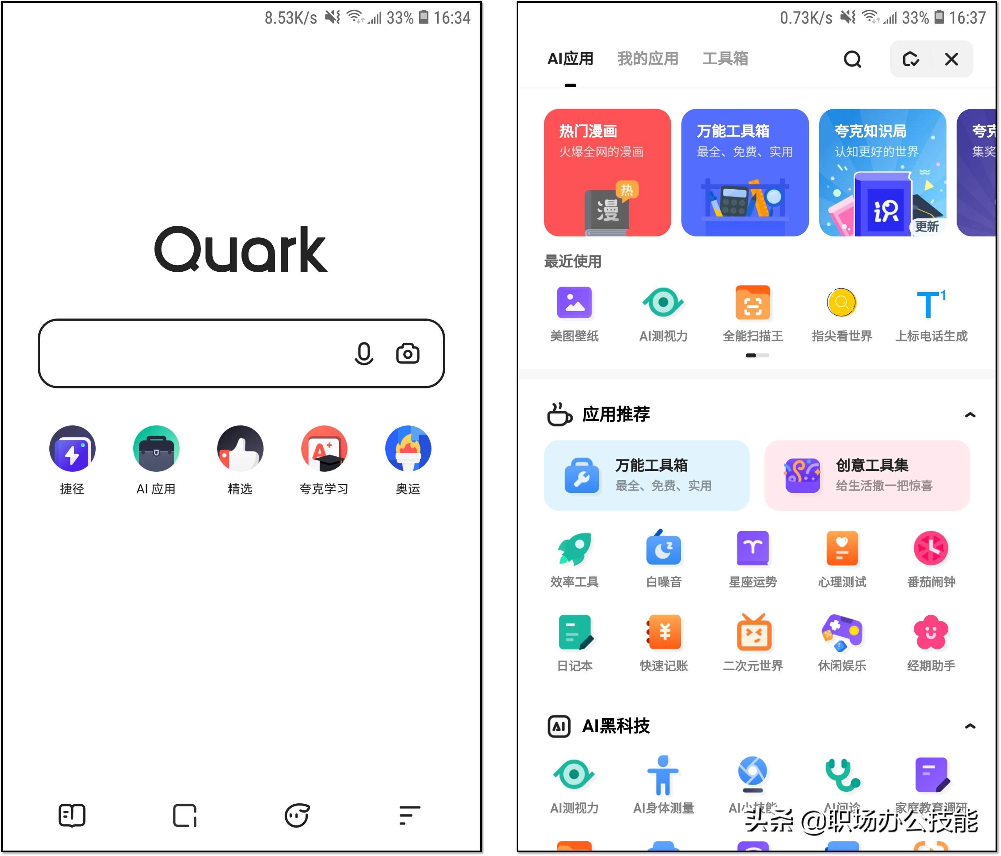 鎺ㄨ崘鍗佹濂界敤鐨勬墜鏈篴pp,鎺ㄨ崘10娆惧ソ鐢ㄥ埌鐖嗙殑鎵嬫満app