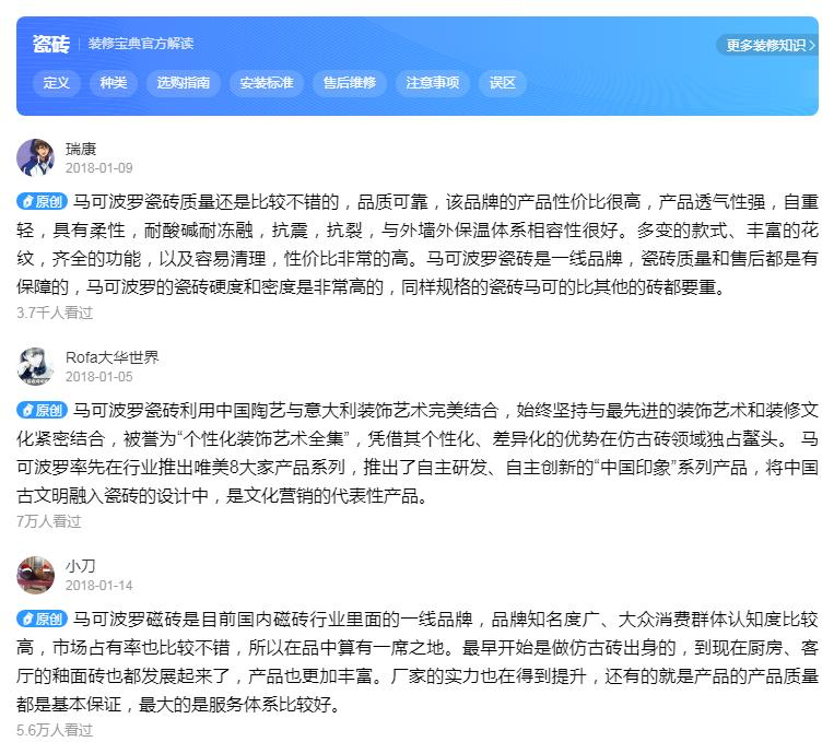 马可波罗瓷砖各个基地质量对比,马可波罗瓷砖几线品牌是哪里产的