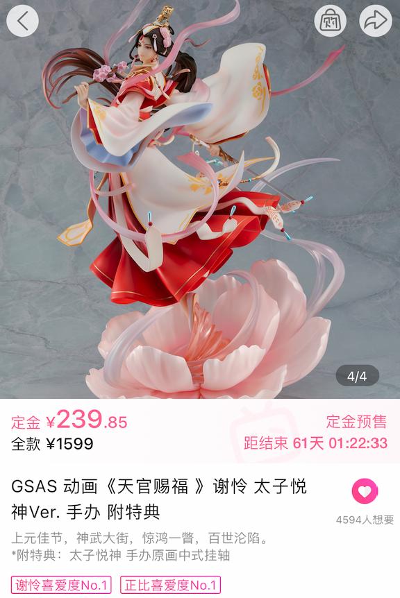 天官赐福最值得入手的手办排行,天官赐福手办开箱