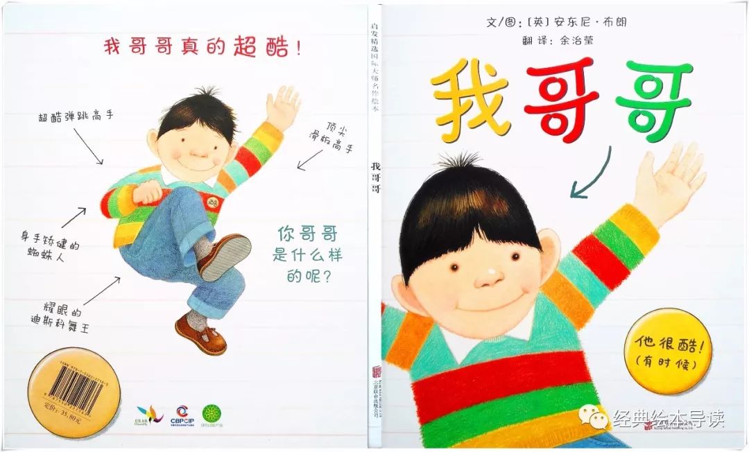 弟弟帅气眼神,弟弟眼中他很帅的样子