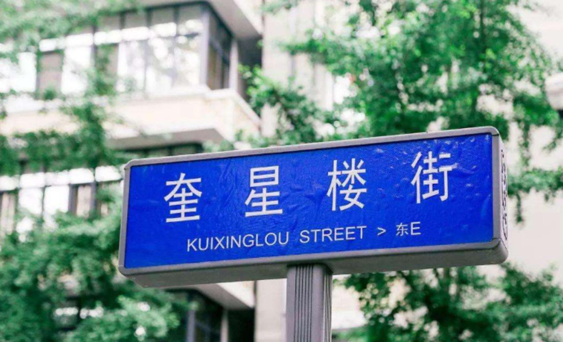 成都本地人去的小吃街,成都美食攻略小吃街建设路