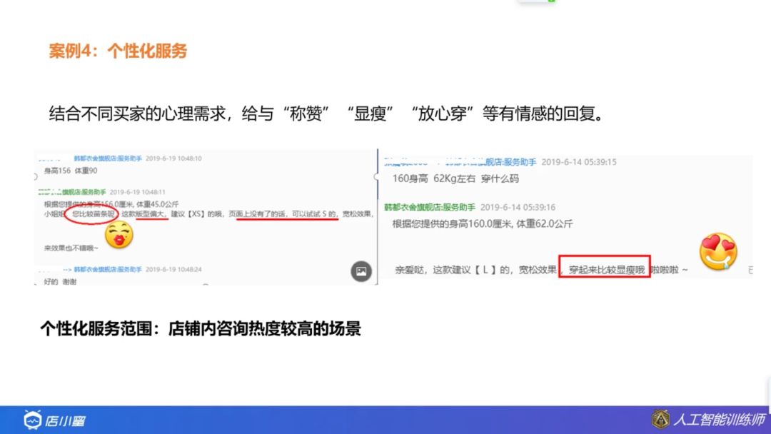 店小蜜怎么设置商品知识库,店小秘商品知识库怎么设置