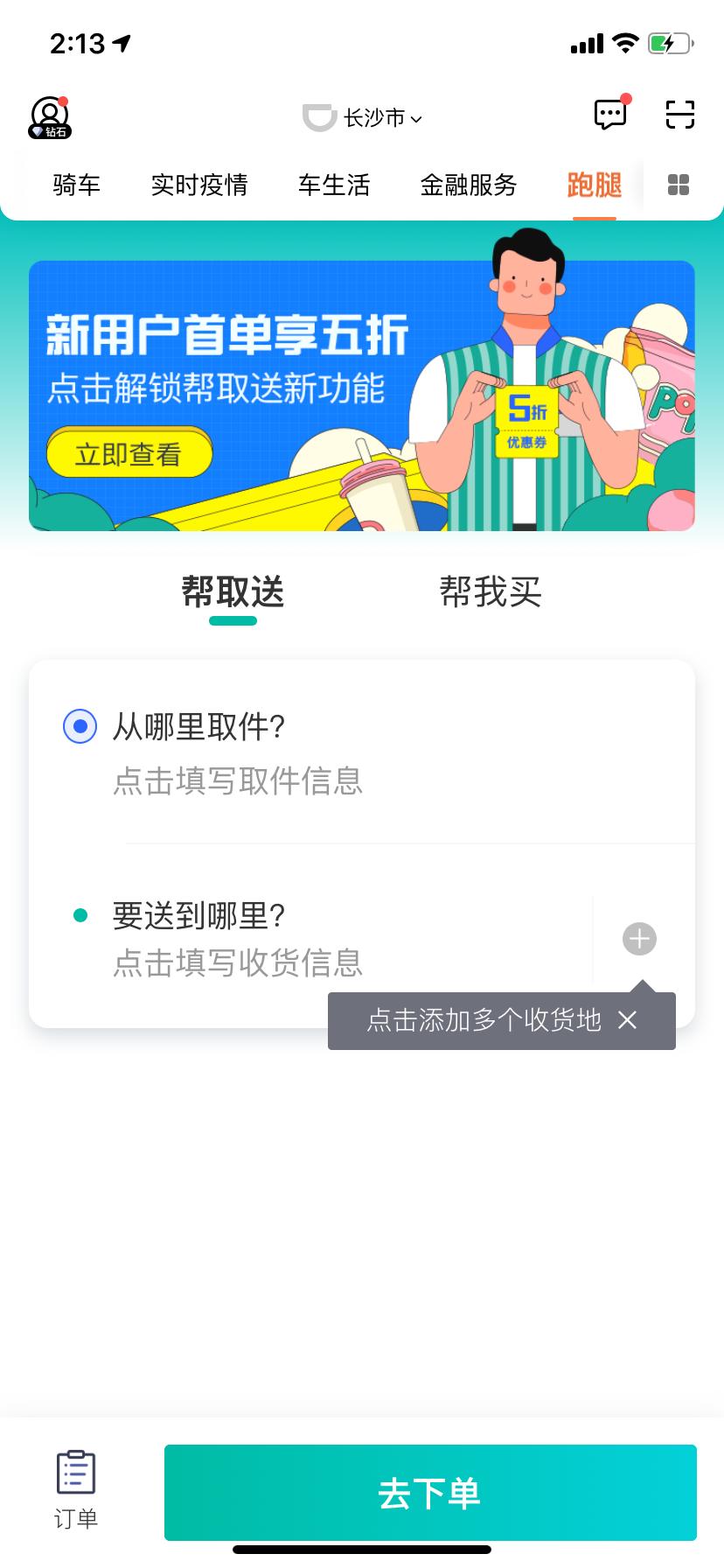 美团为什么没有网约车平台,美团网约车新模式怎么样