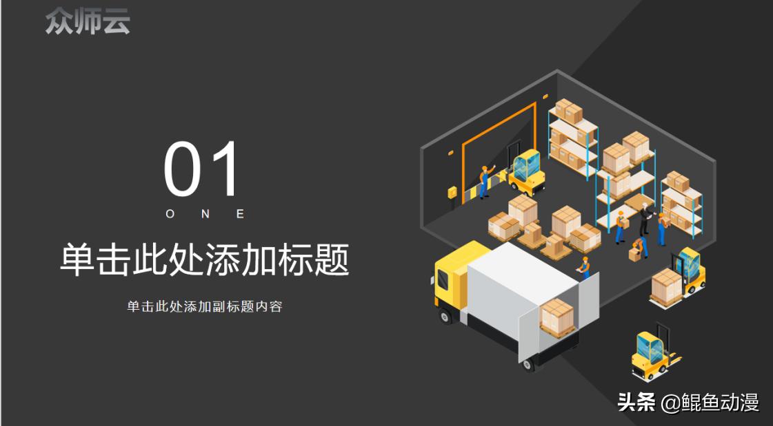 怎样快速讲解自己的ppt,ppt演讲的技巧和方法课件