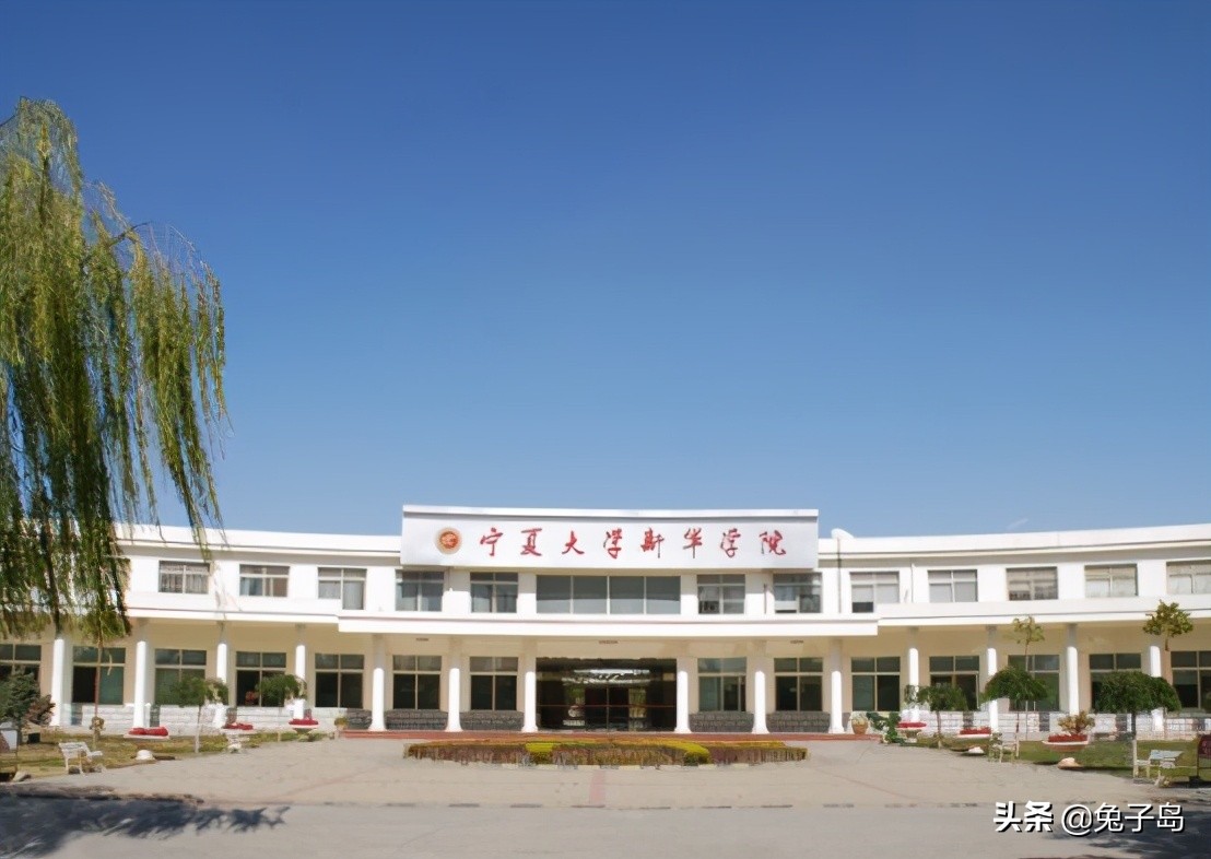 宁夏民办类大学排名,宁夏理工学院排名