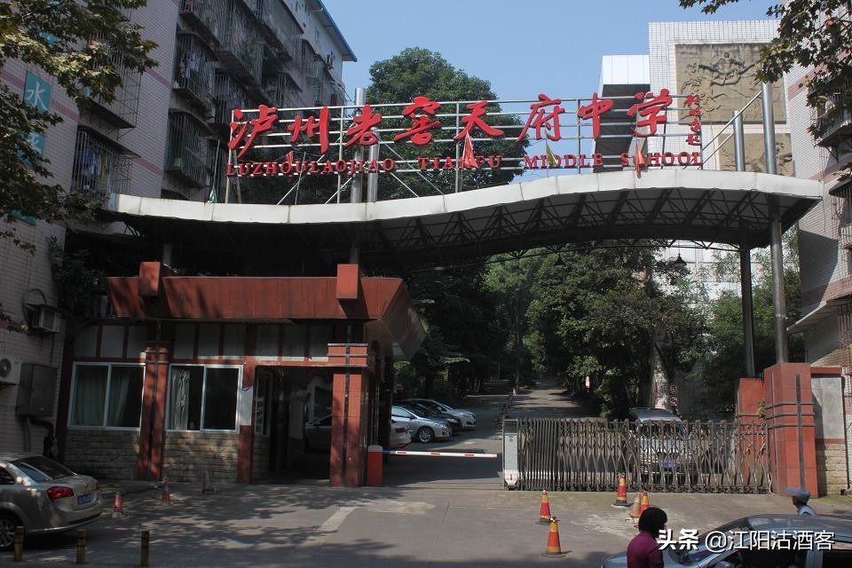 四川泸州百年老二中挥手告别,我们不该遗忘