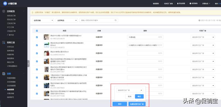 拼多多一件代发可以用妙手打单吗,拼多多一件代发怎么给顾客发货