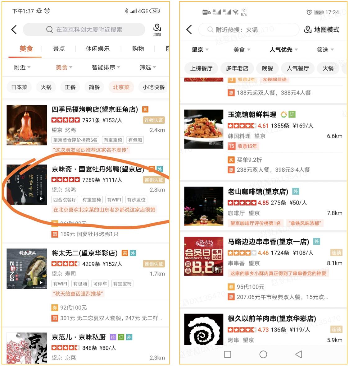 美团运营系统框架图,美团图谱建模教程