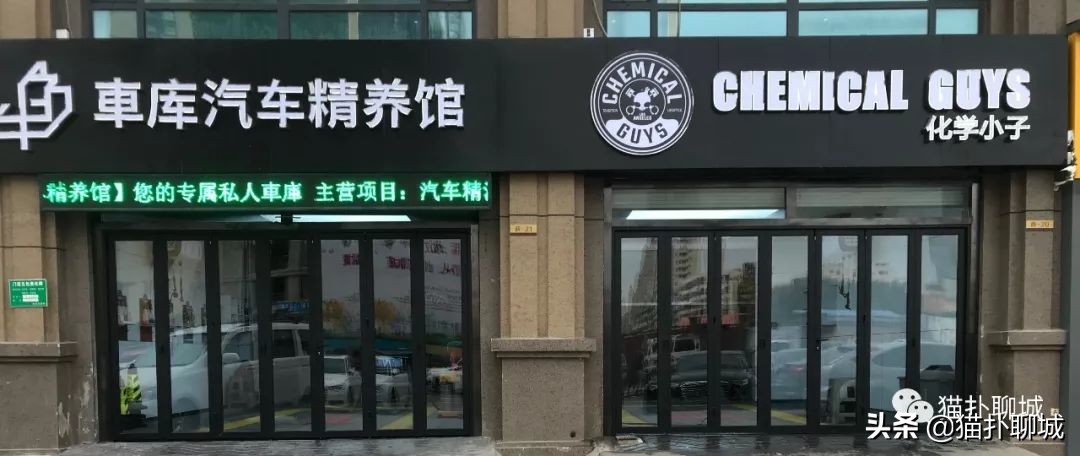 聊城洗车美容界的标杆，让你的爱车享受一次完美的“大保健”