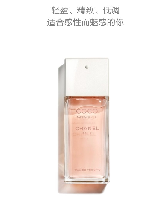 香奈儿coco可可小姐香水,香奈儿coco小姐香水好吗