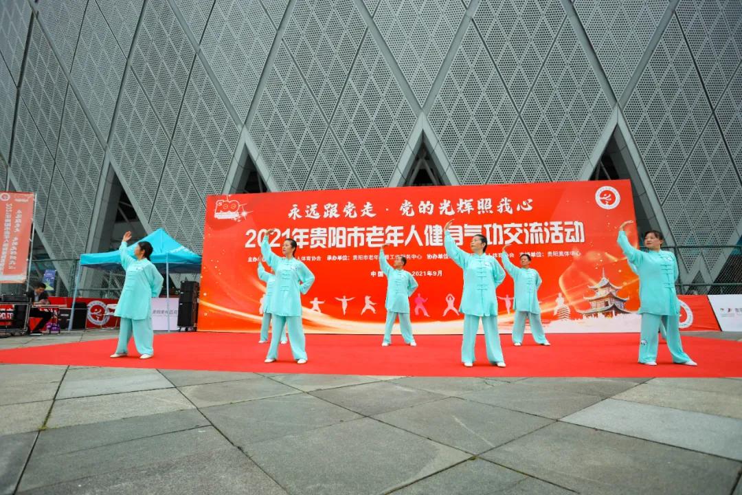 2017百城健身气功交流展示,2021年健身气功网络视频交流比赛