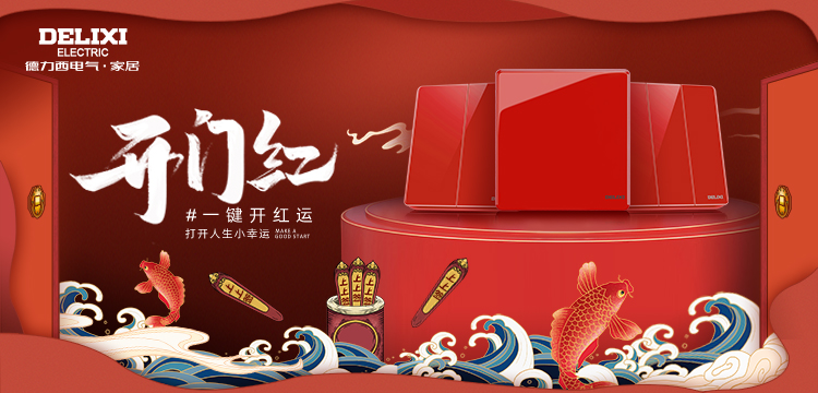 家装好物小电器,家装好物小物件