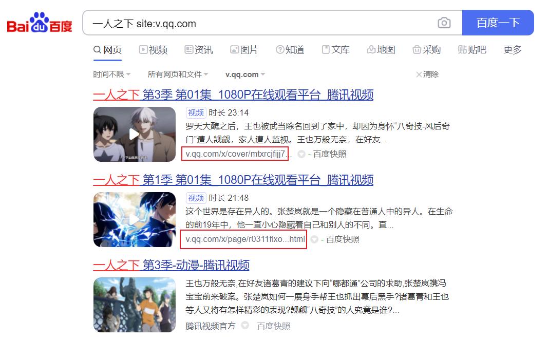 百度常用的搜索技巧,搜索设置高级搜索