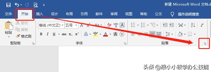 word中同一行文字不同对齐方式,word中同一行文字怎么分开调整