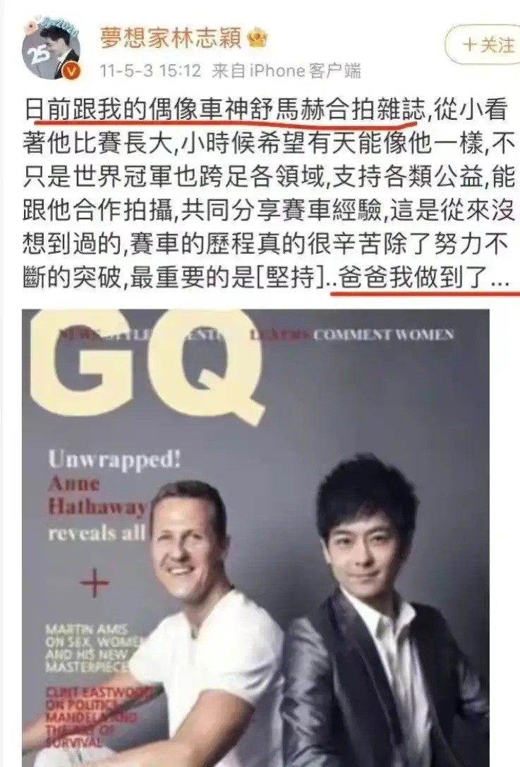 撒谎成瘾后续,撒谎成性林志颖靠p图发家致富