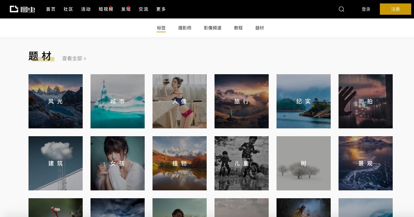 十大优秀摄影网站推荐大全,优秀摄影爱好者网站推荐