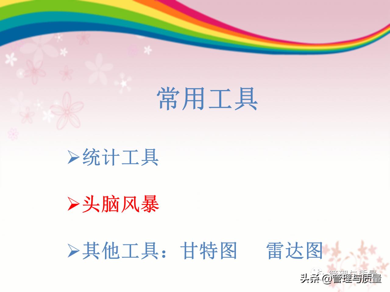 如何去讲解品管圈ppt,品管圈ppt制作教程