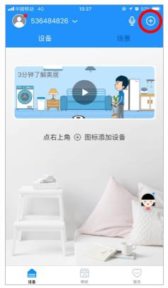 美的美居智能安装,美的美居连接上wifi后怎么操作