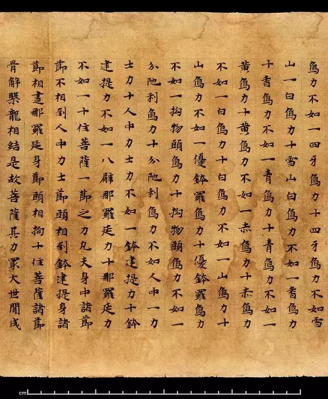 《大般涅槃经》第01集,大般涅槃经集解