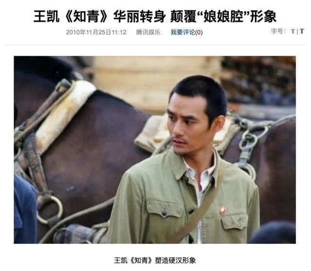 王凯又没得奖，侯鸿亮又要挨骂？