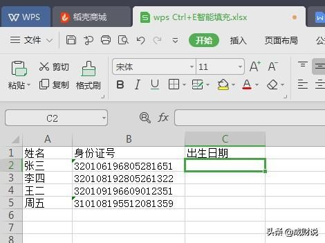 WPS表格紧跟OFFICE的步伐，工效大幅提升，这是提前享受AI红利吗