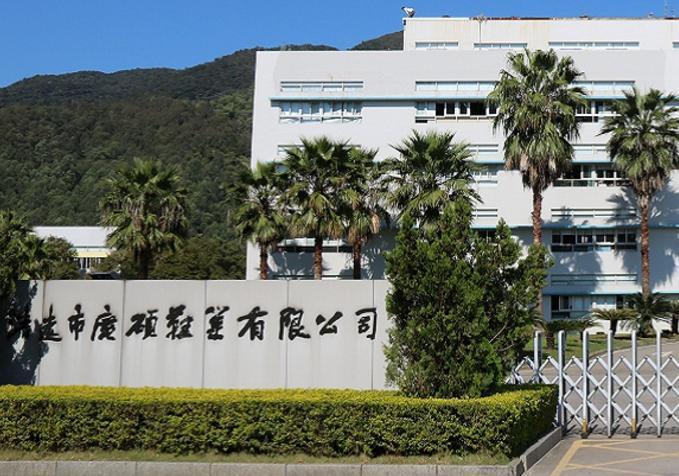 邓世文带队赴广东清远广硕鞋业集团考察