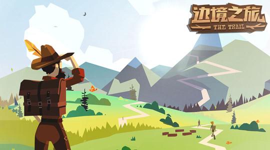 边境之旅app,边境之旅正版下载官方
