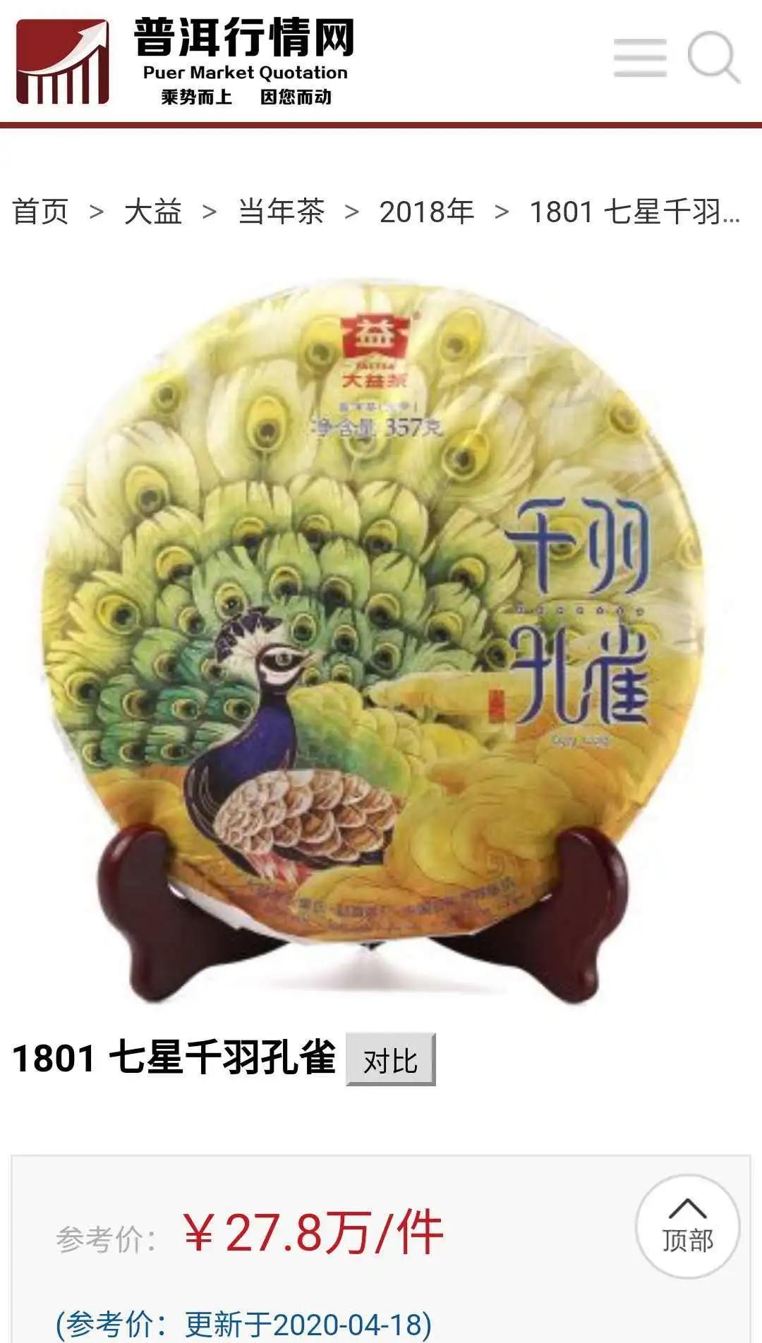 漫谈普洱茶,漫谈交易