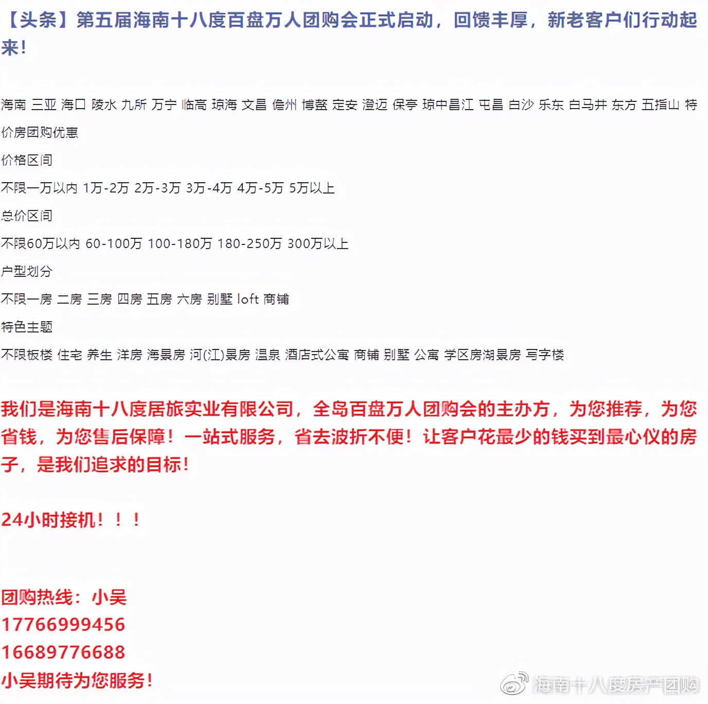 三亚绿地悦澜湾到澄迈老城多远,三亚绿地悦澜湾小户型二手房