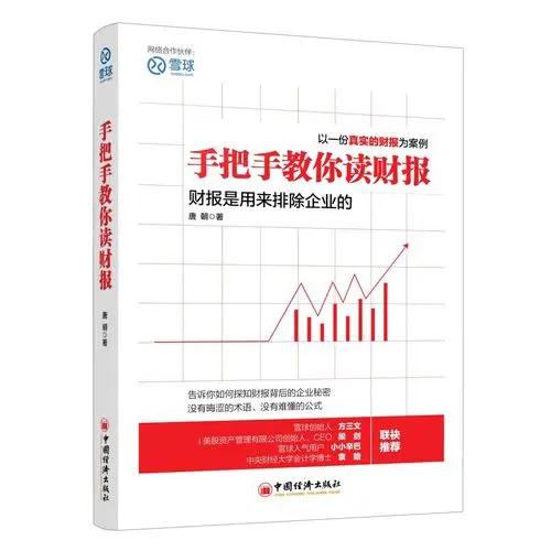 股票投资入门看哪些书,雪球推荐投资书籍