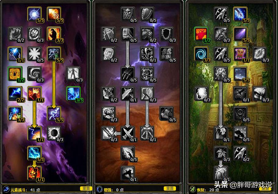 魔兽tbc增强萨怎么玩,魔兽世界tbc元素萨手法