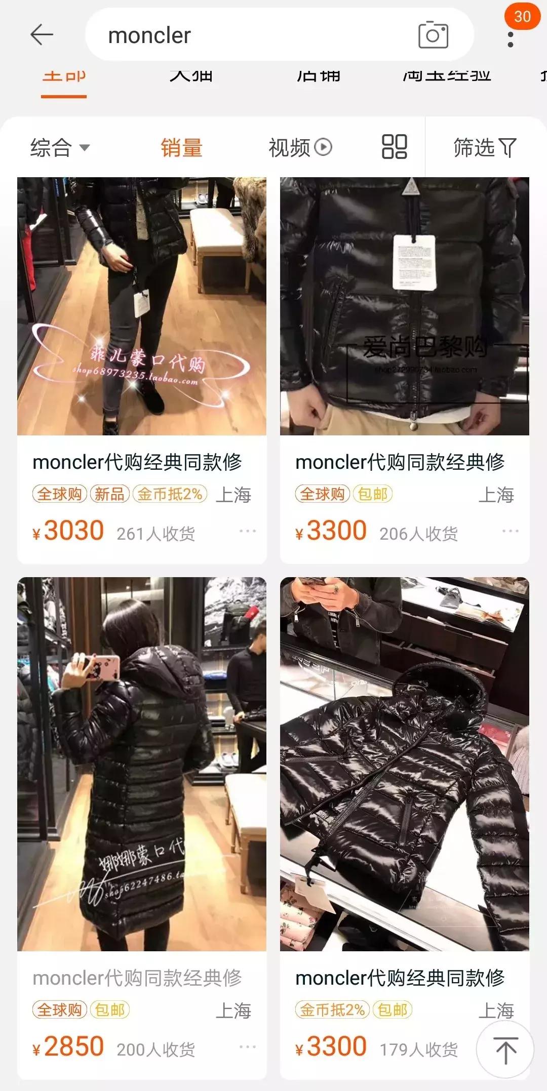 moncler蒙口羽绒服真假如何辨别,羽绒服挑选指南面料