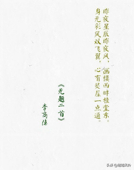 此情可待成追忆唐李商隐,无题李商隐只是当时已惘然