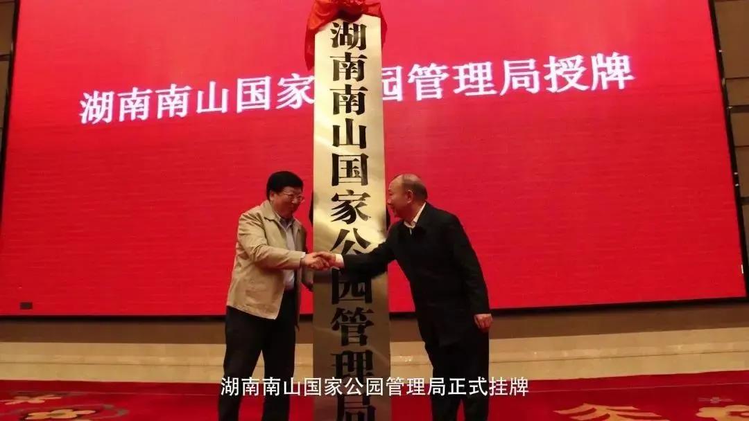 怎么宣传湖南南山国家公园,湖南南山国家公园有哪些景点