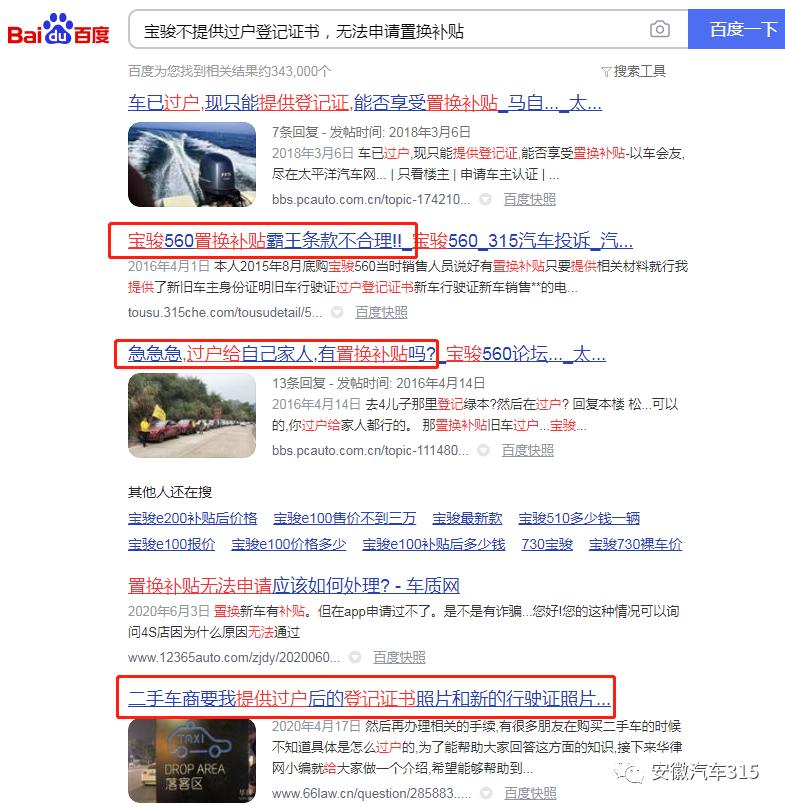 置换补贴车必须得开过来吗,置换补贴要新车主登记证