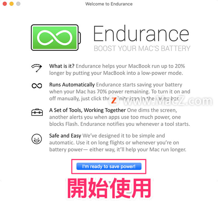 endurance续航多少,mac节能模式最佳方案