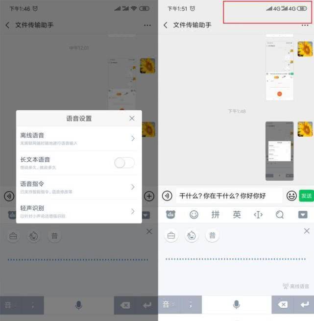 语音输入搜狗准确还是讯飞更准确,搜狗和讯飞哪个的语音输入好