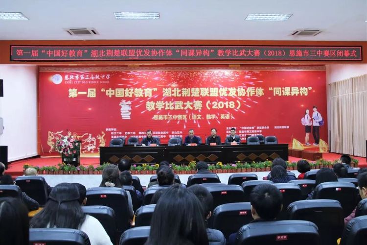 教师同课异构比赛,汝南县第一届同课异构大赛