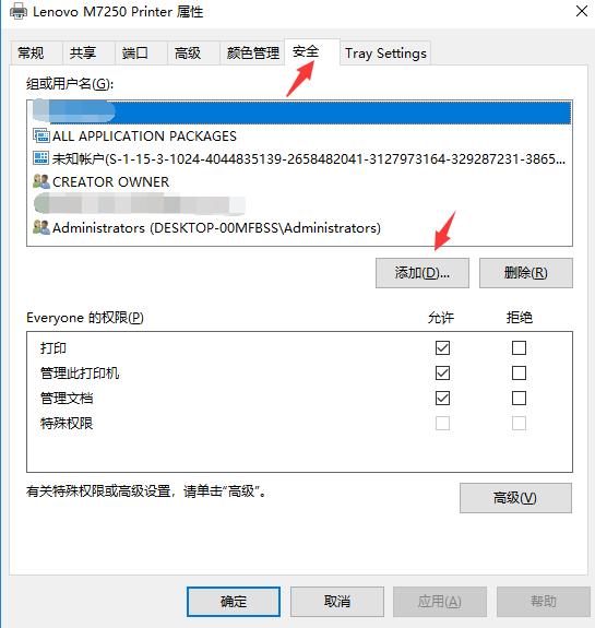 windows10如何设置共享打印机