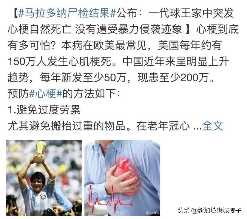 球王马拉多纳死亡案最新进展,球王马拉多纳去世两周年