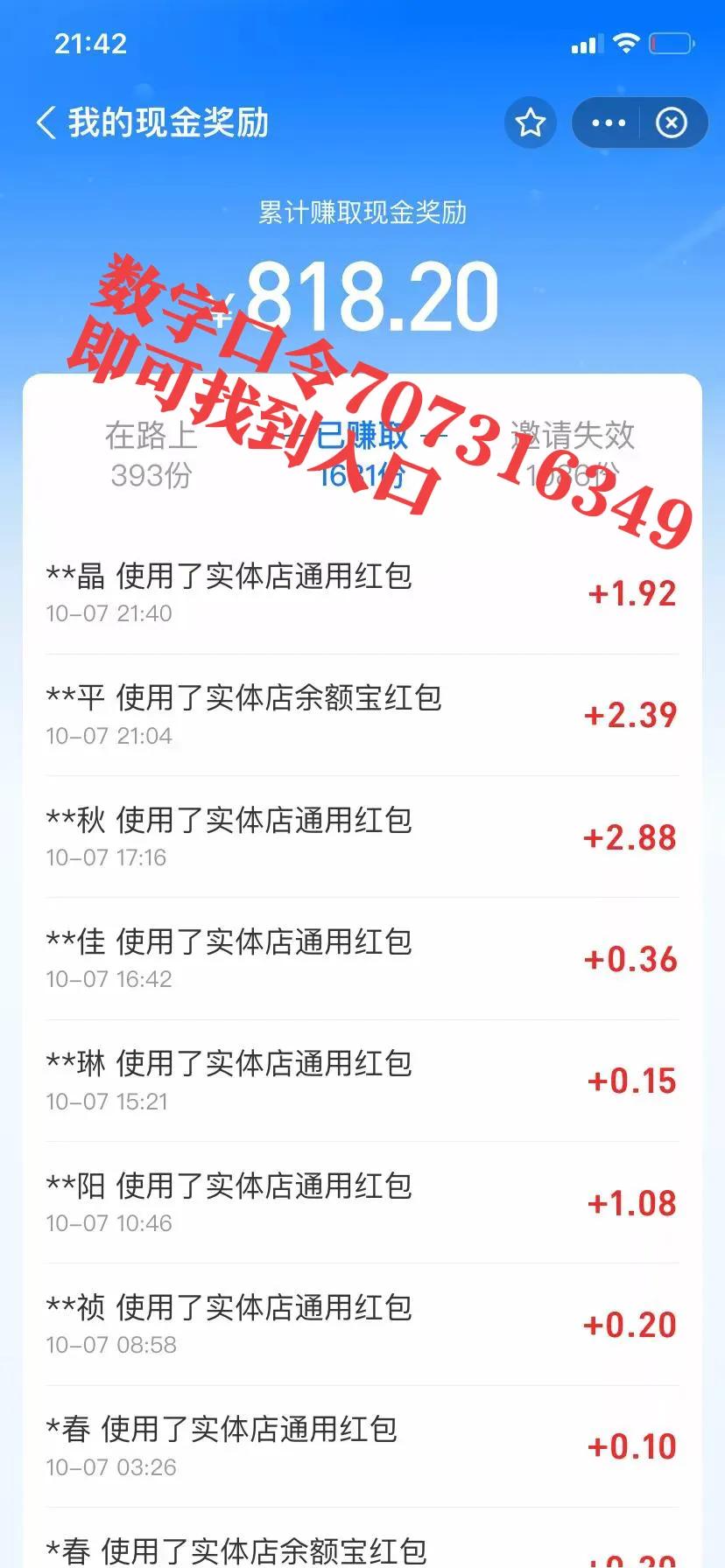 支付宝大额红包领取攻略,支付宝红包新福利介绍