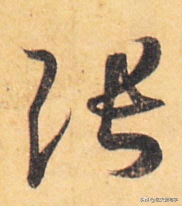 草书列和别如何区分？张的标准写法是什么｜视频—辰宿列张