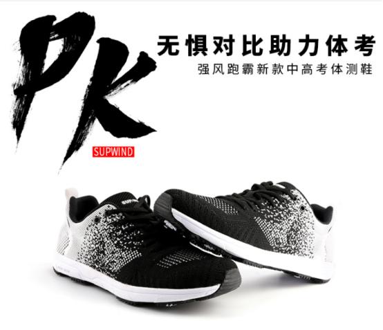 经典鞋款演变史,最佳体测运动鞋